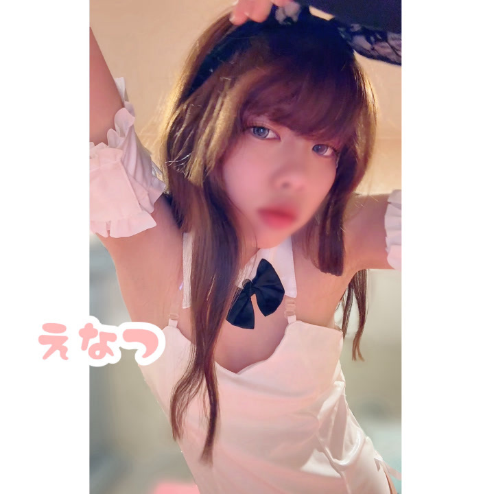 えなつ