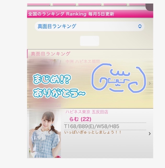 らむ