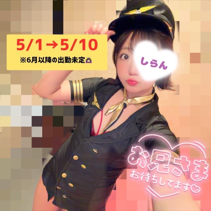 しらん
