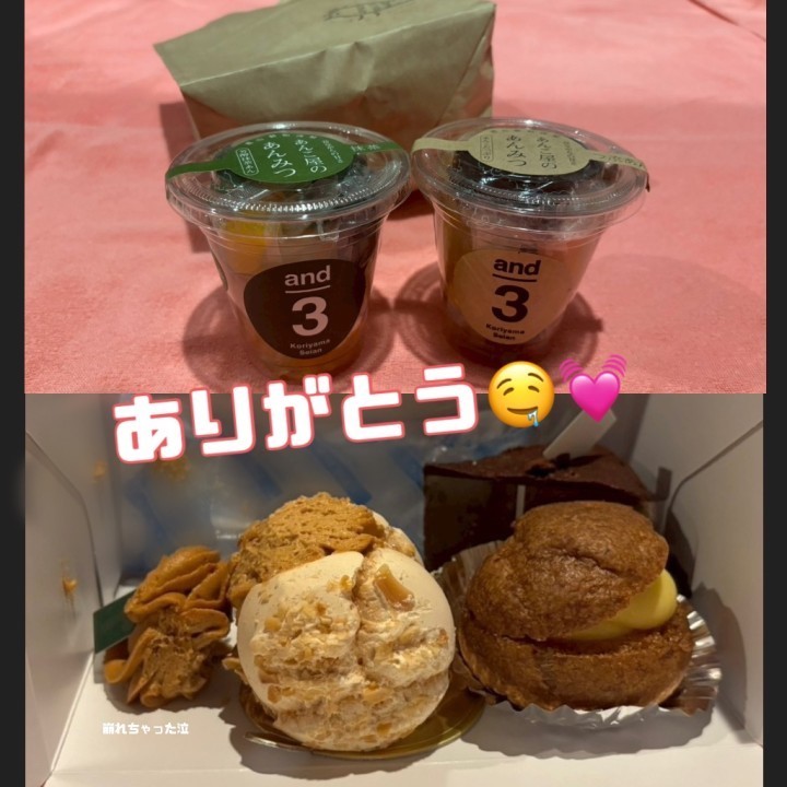 あん