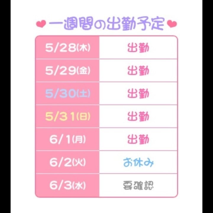 まなか