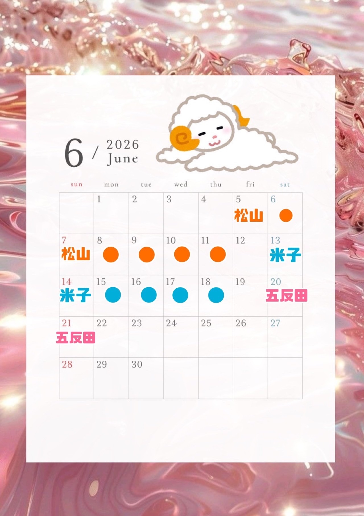 らむ