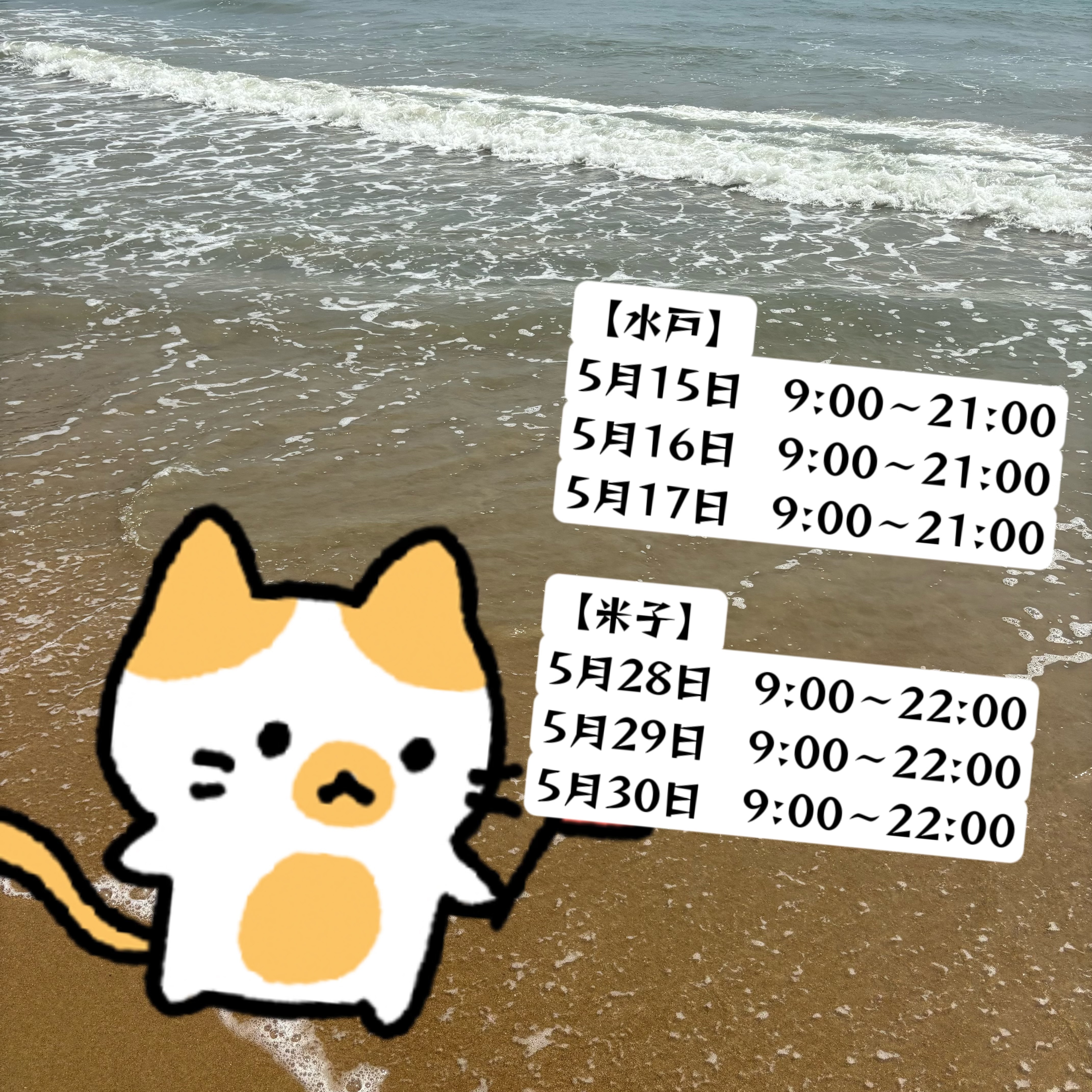 なる