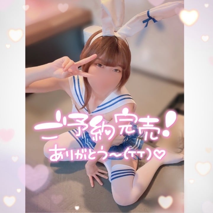 えなつ