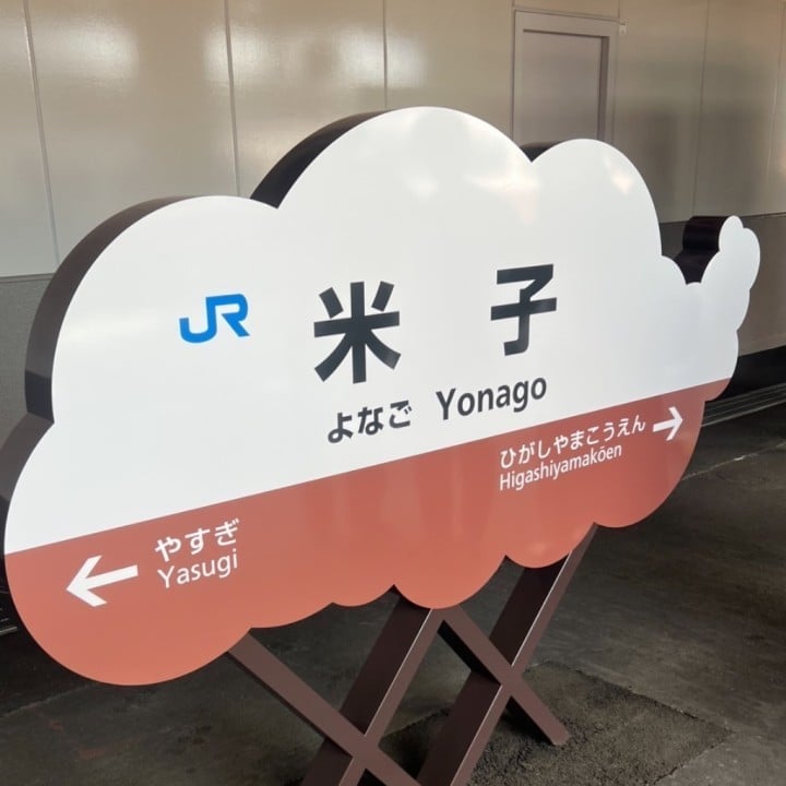 ふみの