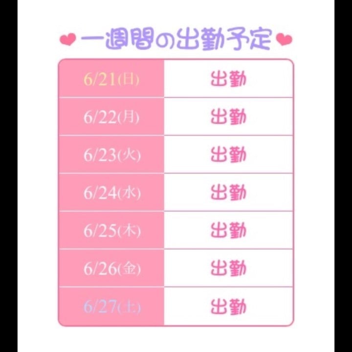 まなか