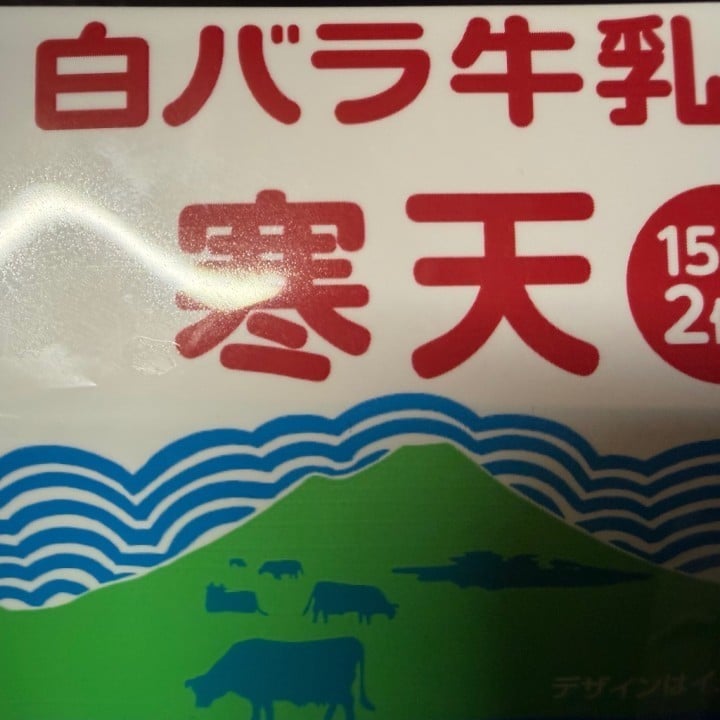 ねいか