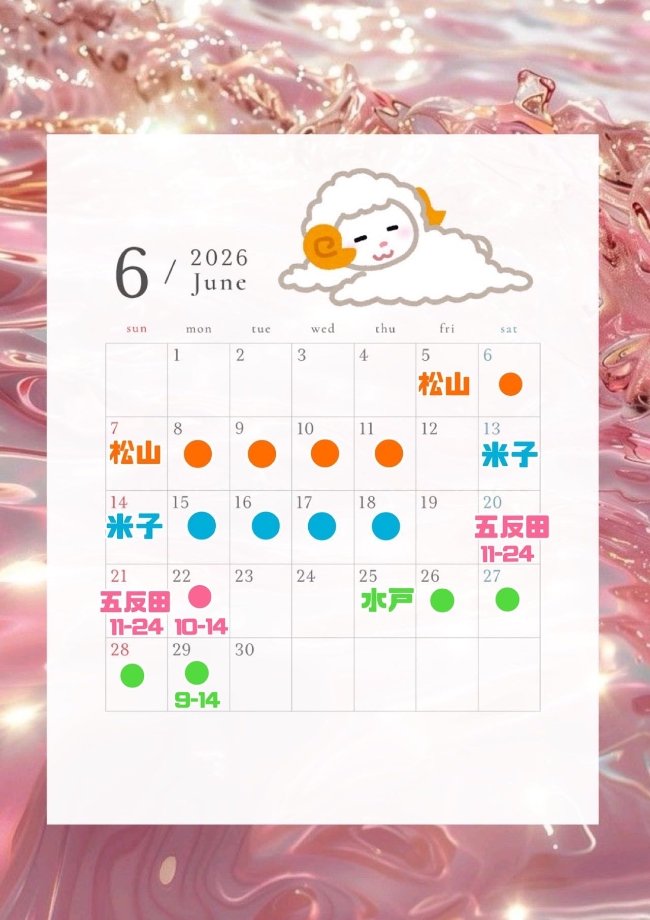 らむ