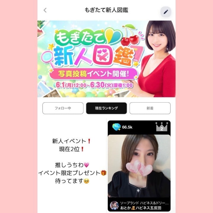 おとか