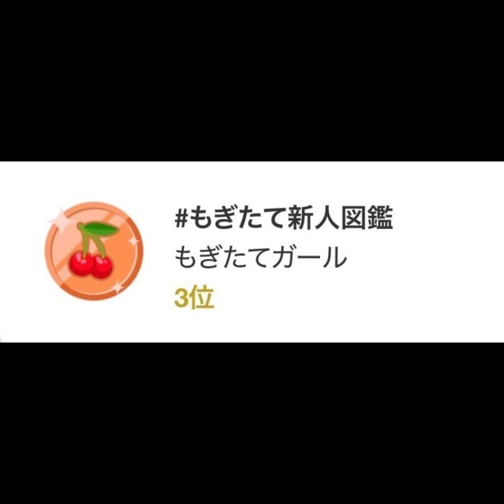 おとか