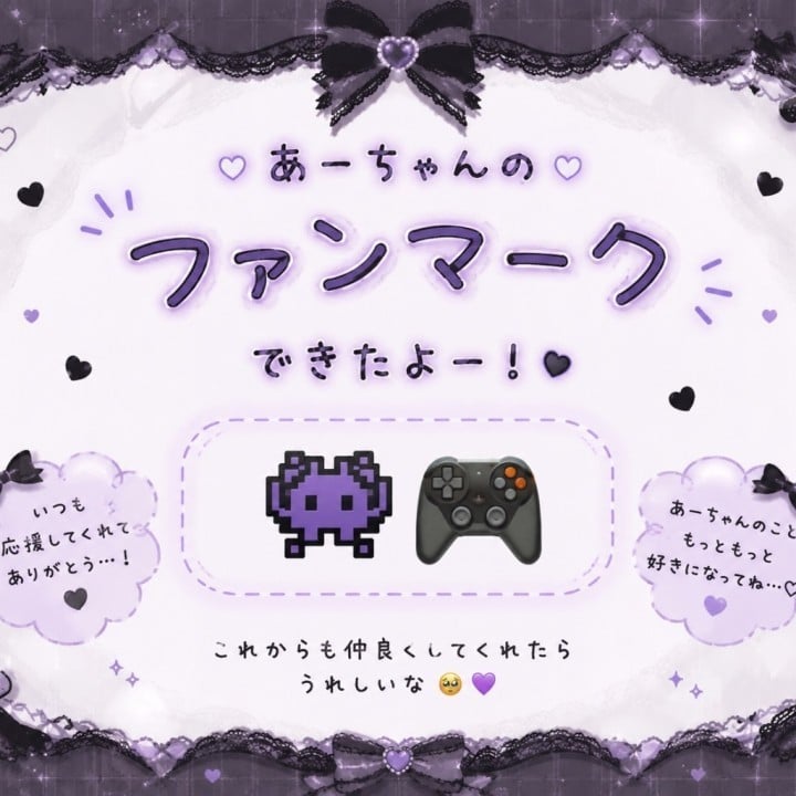 あーちゃん