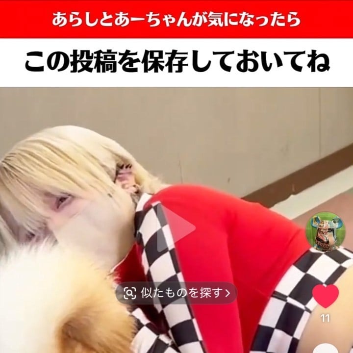 あーちゃん