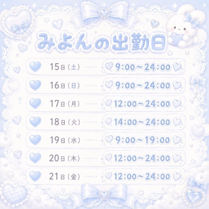 みよん