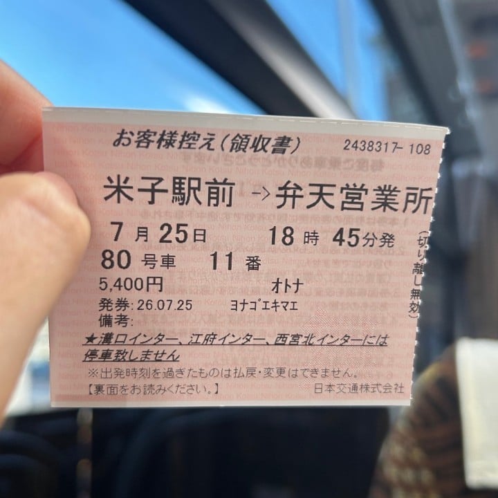 杏仁（あんにん）