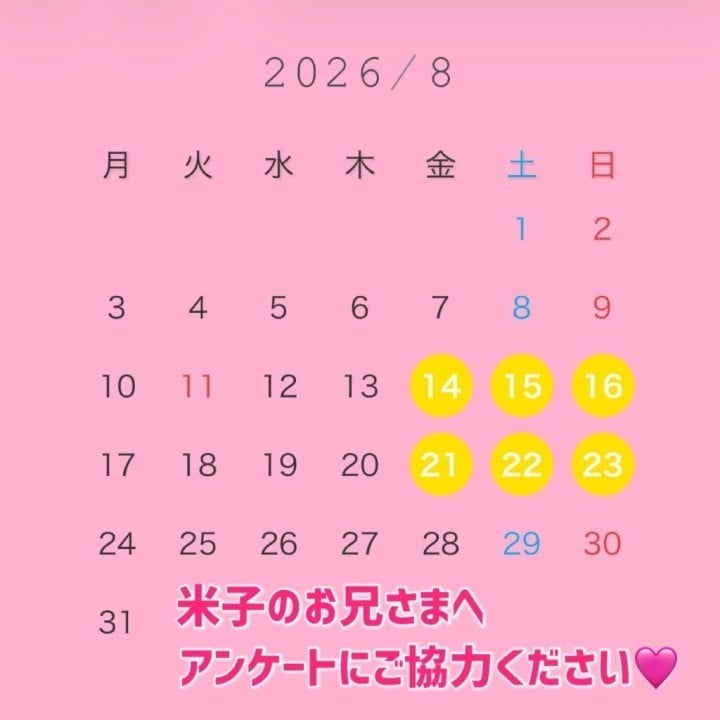 しらん