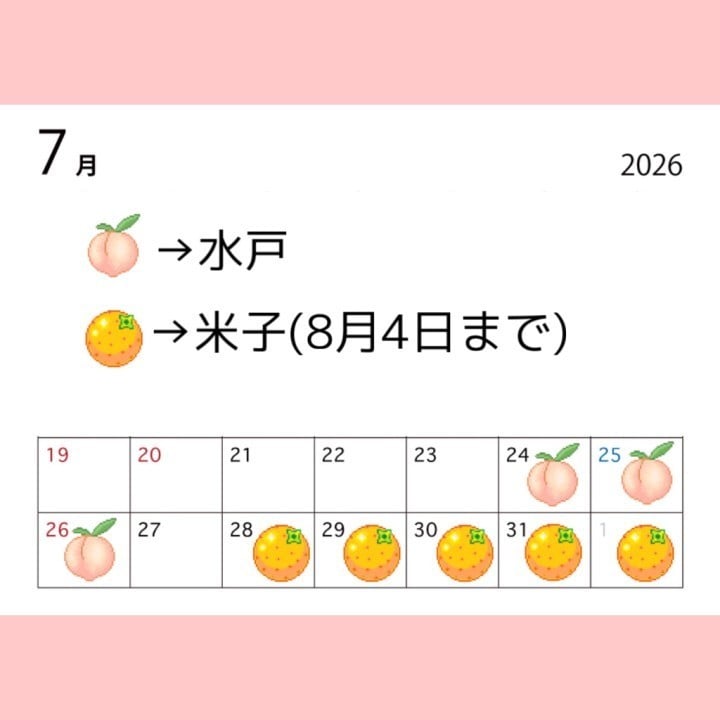 おとか