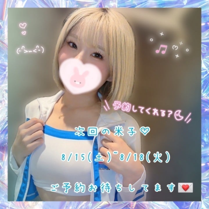 めるる