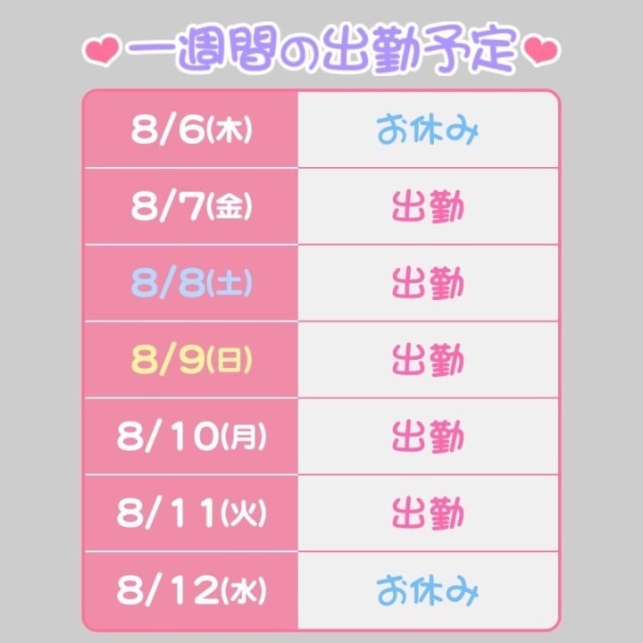 はるひ