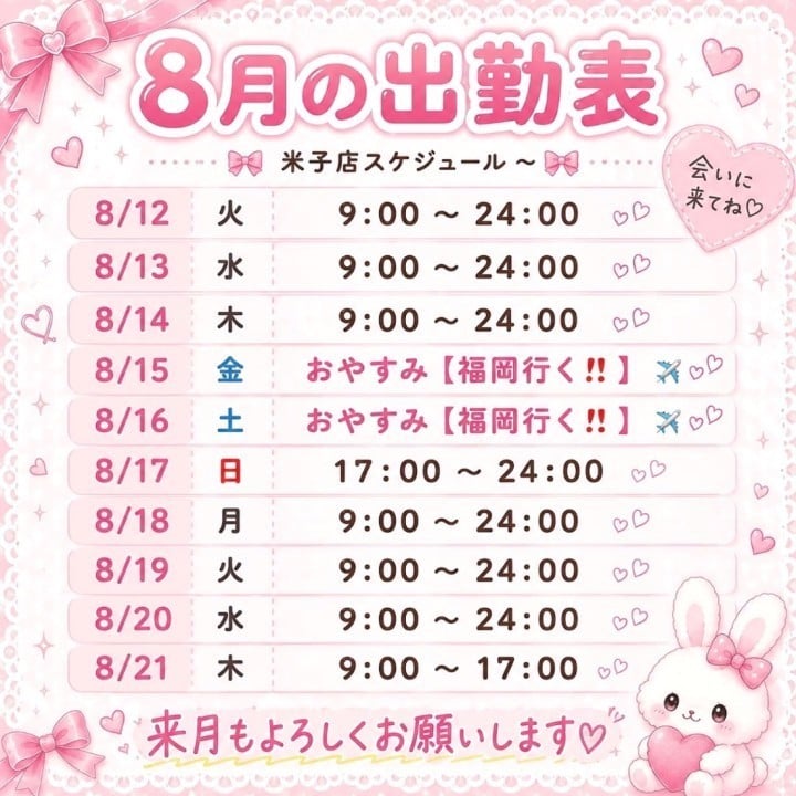 いっちゃん