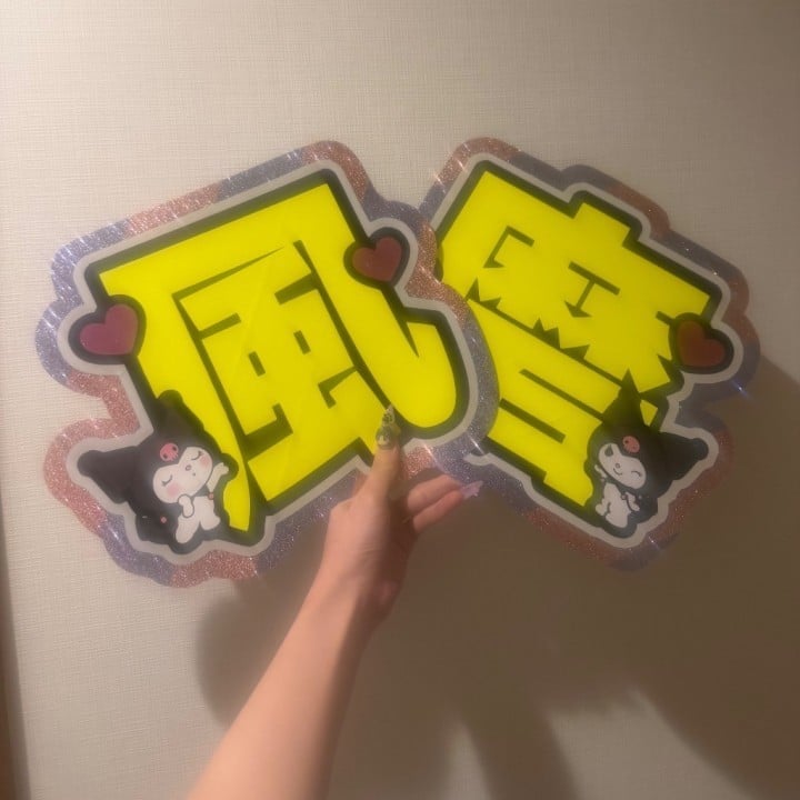 いっちゃん