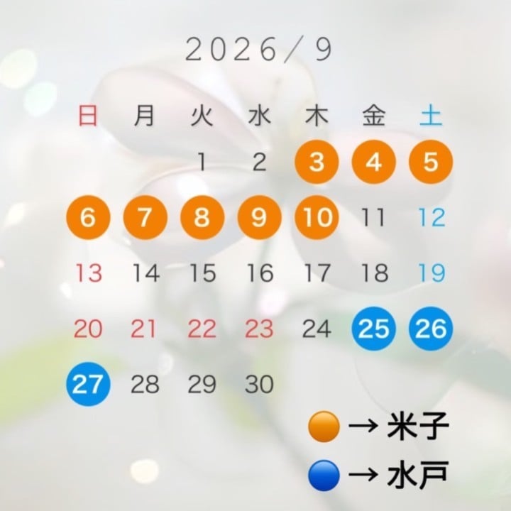 おとか