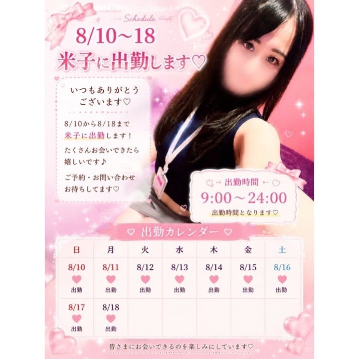 はち