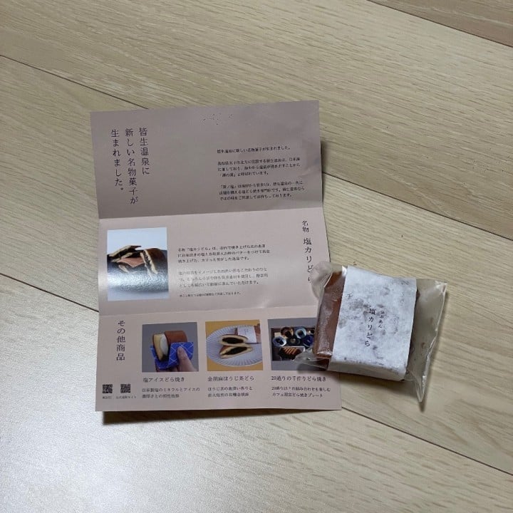 はち