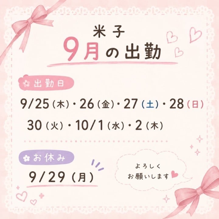 ぴの