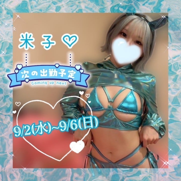 めるる