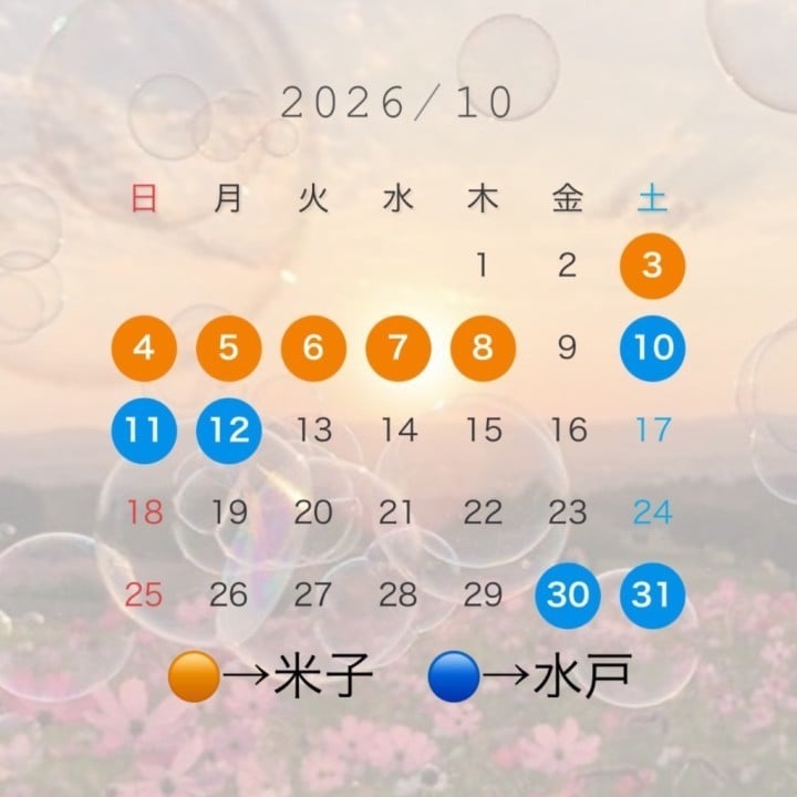 おとか
