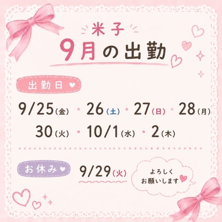 ぴの