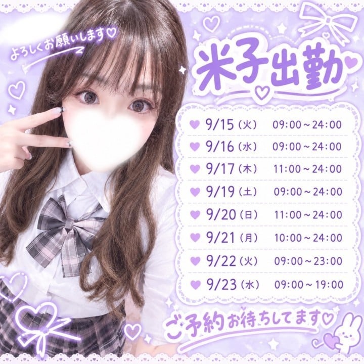 もね