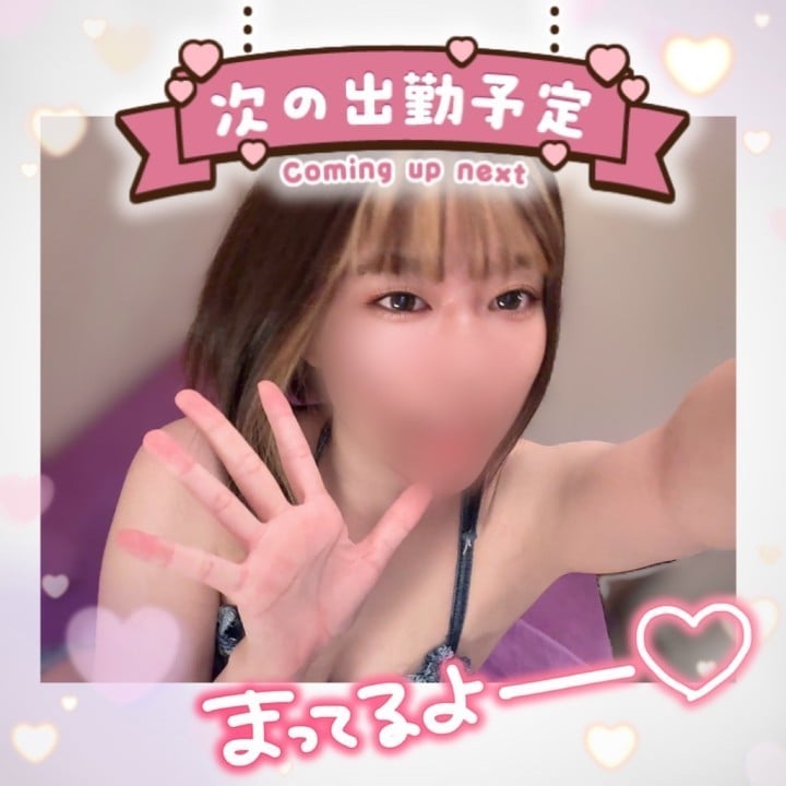 えなつ