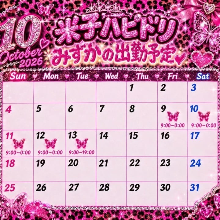 みずか