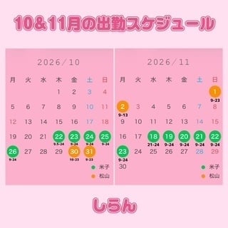しらん