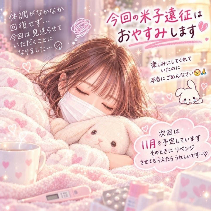 しらん